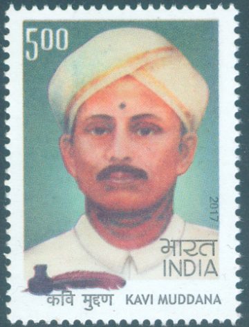 Kavi Muddana - MNH Stamp