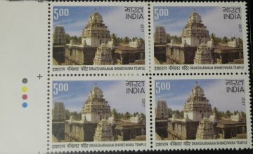 Draksharaman Bhimashwara Temple (Block of 4 TL Stamp)