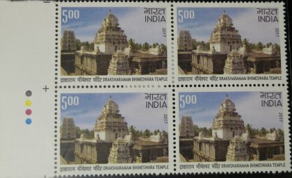 Draksharaman Bhimashwara Temple (Block of 4 TL Stamp) | Indian Postage Stamps | Indian Coins | Old Indian Currency | Rare Indian Coins | Numismatic Collection India