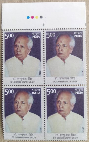 Dr. Shambhunath singh (Block of 4 TL Stamp)