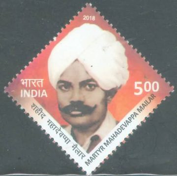Mahadevappa Mailar- MNH Stamp
