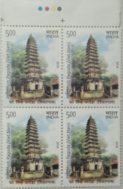 India vietnam Joint Issue with a theme of Ancient Heritage, Pho Minh  pagoda (Block of 4 TL Stamp) | Indian Postage Stamps | Indian Coins | Old Indian Currency | Rare Indian Coins | Numismatic Collection India