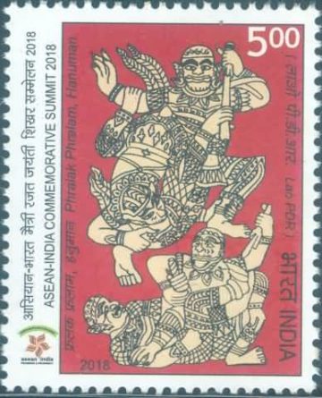 Asean-India Commemorative summit- MNH Stamp