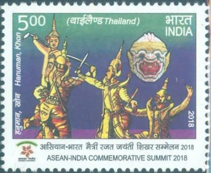 Asean-India Commemorative summit- MNH | Indian Postage Stamps | Indian Coins | Old Indian Currency | Rare Indian Coins | Numismatic Collection India