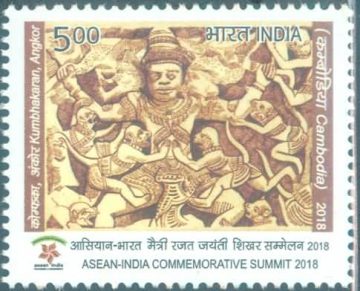 Asean-India Commemorative summit- MNH Stamp