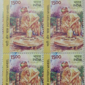 Potter wheel .Rs.15 (Block of 4 TL Stamp)