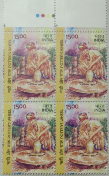 Potter wheel .Rs.15 (Block of 4 TL Stamp)