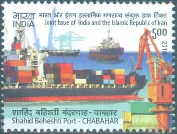 Joint issues of India and the Islamic republic, Shahind Beheshti port CHABAHAR Rs.5 - MNH Stamp
