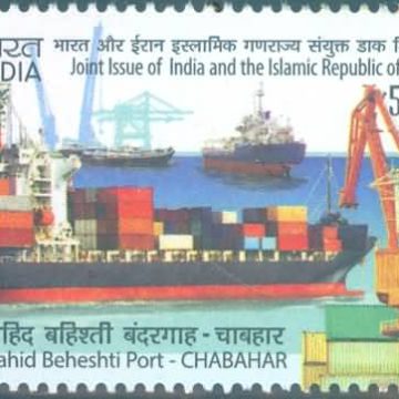 Joint issues of India and the Islamic republic, Shahind Beheshti port CHABAHAR Rs.5 - MNH Stamp