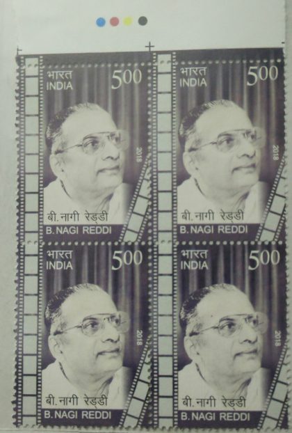 B. Nagi Reddi (Block of 4 TL Stamp) | Indian Postage Stamps | Indian Coins | Old Indian Currency | Rare Indian Coins | Numismatic Collection India