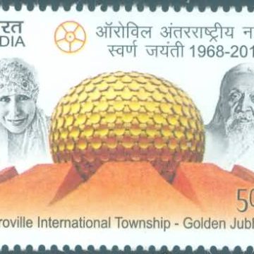Golden jubilee of Auroville International Township - MNH Stamp