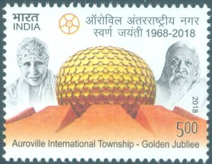 Golden jubilee of Auroville International Township - MNH Stamp | Indian Postage Stamps | Indian Coins | Old Indian Currency | Rare Indian Coins | Numismatic Collection India