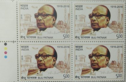 Biju patnaik (Block of 4 TL Stamp) | Indian Postage Stamps | Indian Coins | Old Indian Currency | Rare Indian Coins | Numismatic Collection India