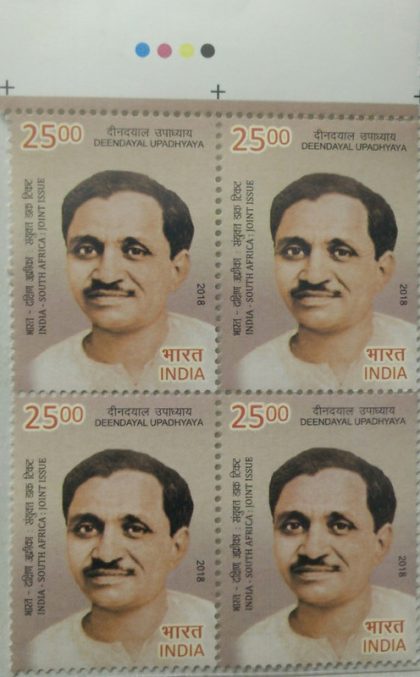 India south Africa Joint Issue. Deendayal Upadhyaya. Rs.25 (Block of 4 TL Stamp) | Indian Postage Stamps | Indian Coins | Old Indian Currency | Rare Indian Coins | Numismatic Collection India