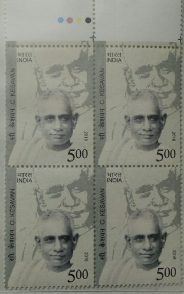 C.Keshavan  (Block of 4 TL Stamp)
