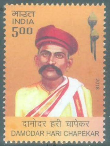 Damodar Hari Chapekar - MNH Stamp