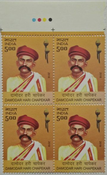 Damodar Hari Chapekar (Block of 4 TL Stamp)