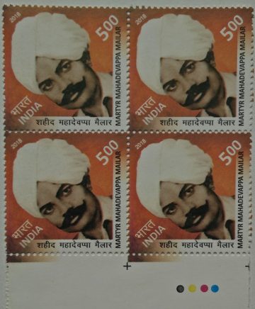 Mahadevappa Mailar (Block of 4 TL Stamp)