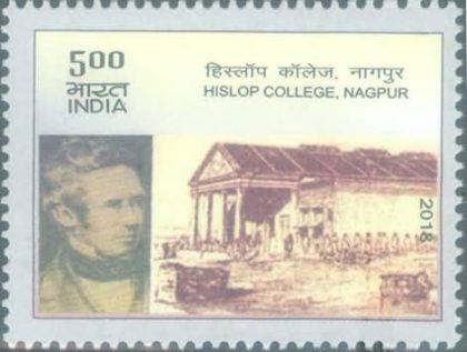 Hislop college, Nagpur - MNH | Indian Postage Stamps | Indian Coins | Old Indian Currency | Rare Indian Coins | Numismatic Collection India