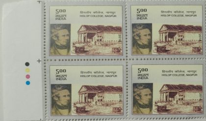 Hislop college, Nagpur (Block of 4 TL Stamp) | Indian Postage Stamps | Indian Coins | Old Indian Currency | Rare Indian Coins | Numismatic Collection India