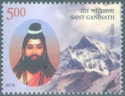 Sant Ganinath - MNH Stamp | Indian Postage Stamps | Indian Coins | Old Indian Currency | Rare Indian Coins | Numismatic Collection India