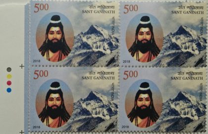 Sant Ganinath (Block of 4 TL Stamp) | Indian Postage Stamps | Indian Coins | Old Indian Currency | Rare Indian Coins | Numismatic Collection India