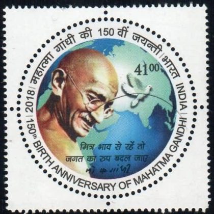 150th Birth Anniv.of Mahatma Gandhi Rs.41 - MNH Stamp | Indian Postage Stamps | Indian Coins | Old Indian Currency | Rare Indian Coins | Numismatic Collection India
