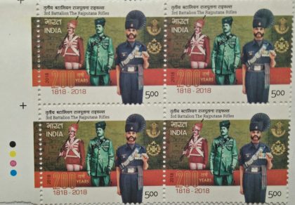 3rd Battalion the Rajasthan Rifles (Block of 4 TL Stamp) | Indian Postage Stamps | Indian Coins | Old Indian Currency | Rare Indian Coins | Numismatic Collection India