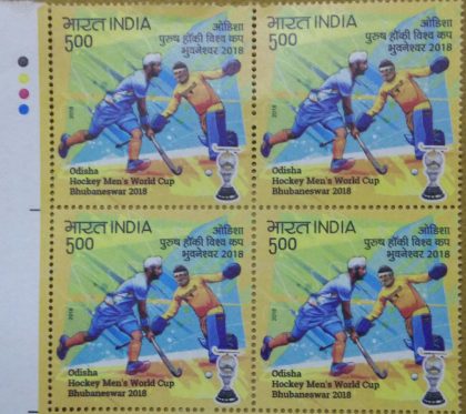 Odisha hockey Men's World cup Bhubaneswar 2018. Rs. 5(Block of 4 TL Stamp) | Indian Postage Stamps | Indian Coins | Old Indian Currency | Rare Indian Coins | Numismatic Collection India