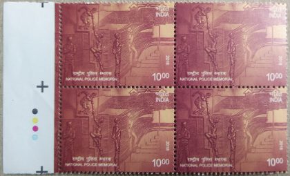 National police Memorial .Rs.10 (Block of 4 TL Stamp) | Indian Postage Stamps | Indian Coins | Old Indian Currency | Rare Indian Coins | Numismatic Collection India