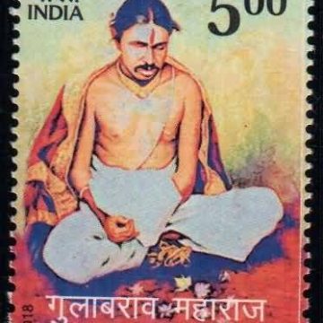 Gulabrao Maharaj - MNH Stamp