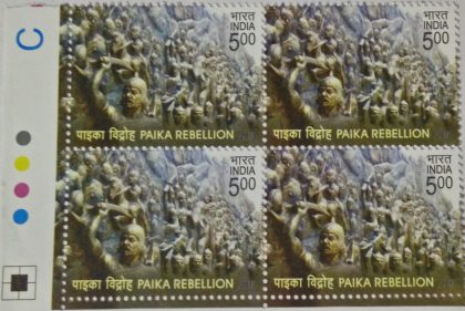 Paika Rebellion (Block of 4 TL Stamp) | Indian Postage Stamps | Indian Coins | Old Indian Currency | Rare Indian Coins | Numismatic Collection India