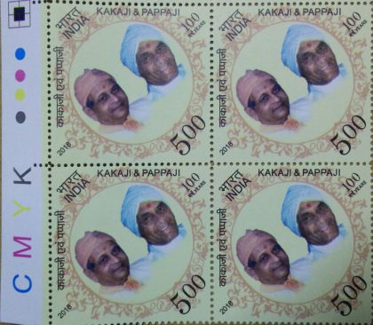 Kakaji & Pappaji (Block of 4 TL Stamp) | Indian Postage Stamps | Indian Coins | Old Indian Currency | Rare Indian Coins | Numismatic Collection India