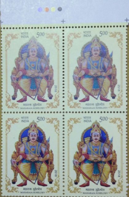 Maharaj Suheldev (Block of 4 TL Stamp) | Indian Postage Stamps | Indian Coins | Old Indian Currency | Rare Indian Coins | Numismatic Collection India