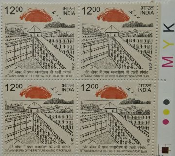 75th Anniv.of the Forst flag Hosting of prof Blair, Rs.12 (Block of 4 TL Stamp)