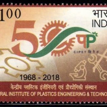 Central Institue of Plastics Engineering & Technology Rs 41 - MNH Stamp