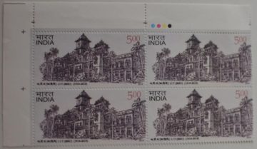 Indian Institute of Technology - Benaras Hindu University (Block of 4 TL Stamp)