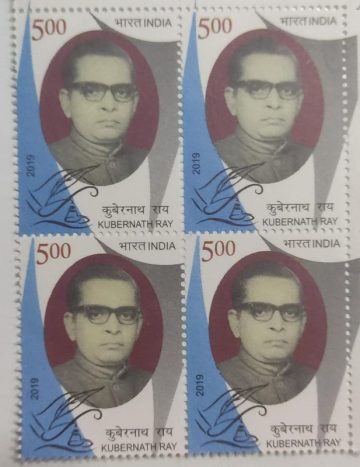 Kubernath Ray (Block of 4 stamp)