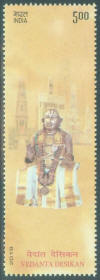 Vedanta Desikan Rs 5 - MNH Stamp