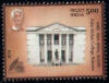 Fakir Mohan college Balasore - MNH Stamp