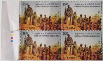 Gandhian Heritage in Modern India Rs.25 (Block of 4 TL Stamp)