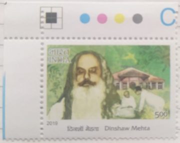 Master Healers of AYUSH Dinshaw Mehta Rs 5 (Traffic Light Stamp)