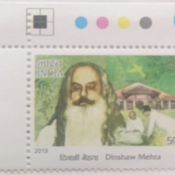 Master Healers of AYUSH Dinshaw Mehta Rs 5 (Traffic Light Stamp)
