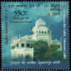 Gurudwara Ber Sahib Sultanpur Lodhi Guru Nanak Dev Ji, 550th Birth Anniv Rs 15 - MNH Stamp
