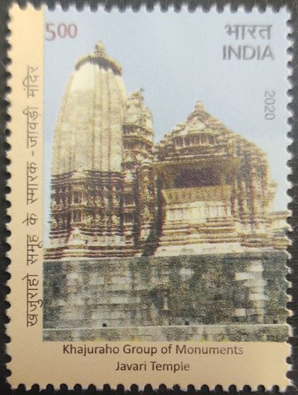 Javari Temple Khajuraho Group of Monuments UNESCO World Heritage Sites in India III - Cultural Sites Rs 5 - MNH Stamp | Buy Indian Postage Stamps | Philately India