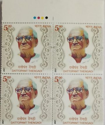 Dattopant Thengadi Rs.5 (Block of 4 TL Stamp)