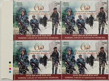 Diamond Jubilee OF Sashastra Seema Bal Rs.5 (Block of 4 TL Stamp)