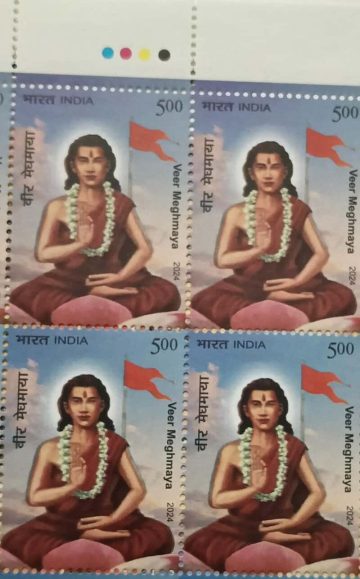 Veer Meghmaya  Rs.5 (Block of 4 TL Stamp)