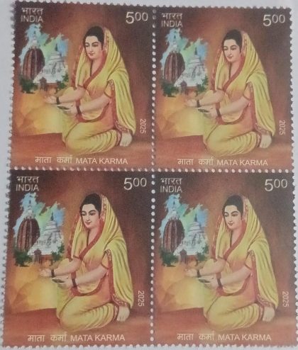 Mata Karma Rs.5 Blk of 4 | Indian Postage Stamps | Indian Coins | Old Indian Currency | Rare Indian Coins | Numismatic Collection India