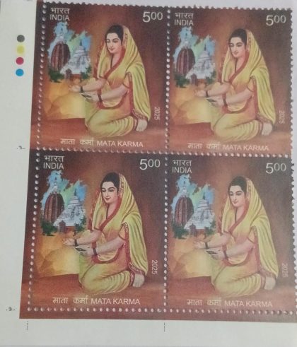 Mata Karma Rs.5 Blk of 4 TL | Indian Postage Stamps | Indian Coins | Old Indian Currency | Rare Indian Coins | Numismatic Collection India